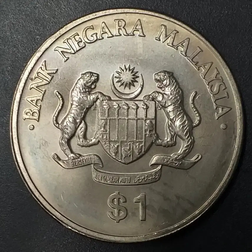 [BUNJANG] Malaysia 5th Economic Development Commemorative 1 Dollar Coin / [미사용] 말레이시아 제5차 경제개발 기념 1달러 동전 w1192