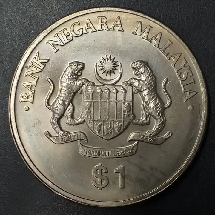 [BUNJANG] Malaysia 5th Economic Development Commemorative 1 Dollar Coin / [미사용] 말레이시아 제5차 경제개발 기념 1달러 동전 w1192