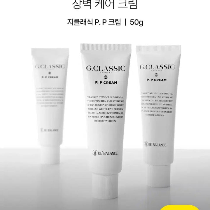 [BUNJANG] B.Balance Skin Barrier Cream / 비밸런스 피부장벽 크림