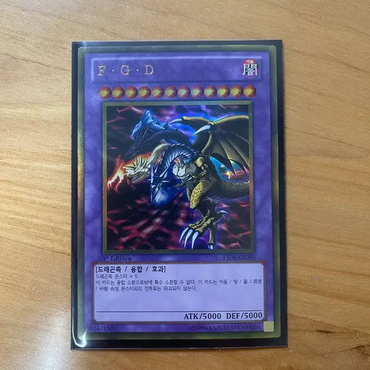 [BUNJANG] Yu-Gi-Oh! FGD Dragon Gold Rare 1st Edition / 유희왕 FGD 드래곤 골드레어 1st 상태 좋음
