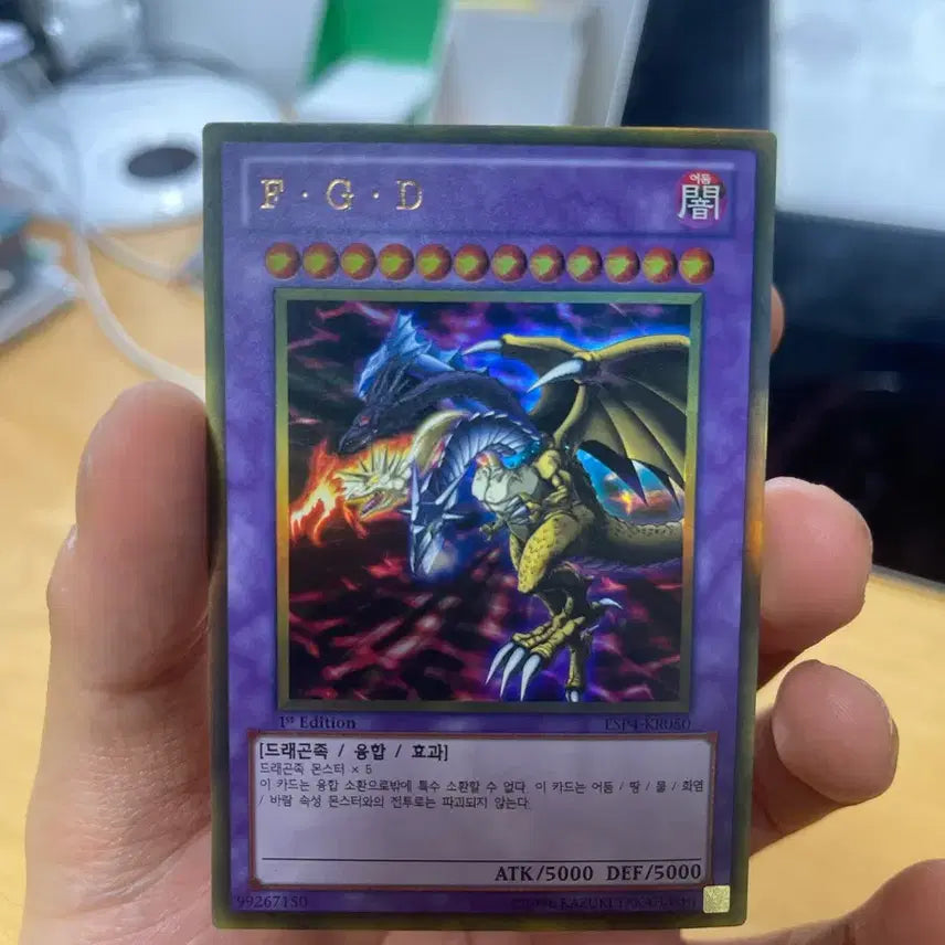 [BUNJANG] Yu-Gi-Oh! FGD Dragon Gold Rare 1st Edition / 유희왕 FGD 드래곤 골드레어 1st 상태 좋음