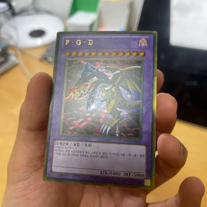[BUNJANG] Yu-Gi-Oh! FGD Dragon Gold Rare 1st Edition / 유희왕 FGD 드래곤 골드레어 1st 상태 좋음
