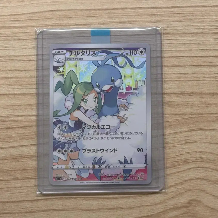 [BUNJANG] Pokemon Card Japanese Pabiri chr / [포켓몬카드 일판] 파비코리 chr