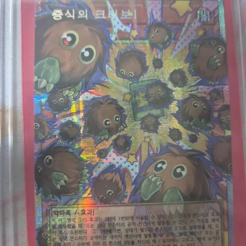 [BUNJANG] Yu-Gi-Oh! Magicalized Fusion Crystal Beast Rainbow Dragon Limited Edition Card / 유희왕 증식의 크리보 카드 리오컬 오버프싴