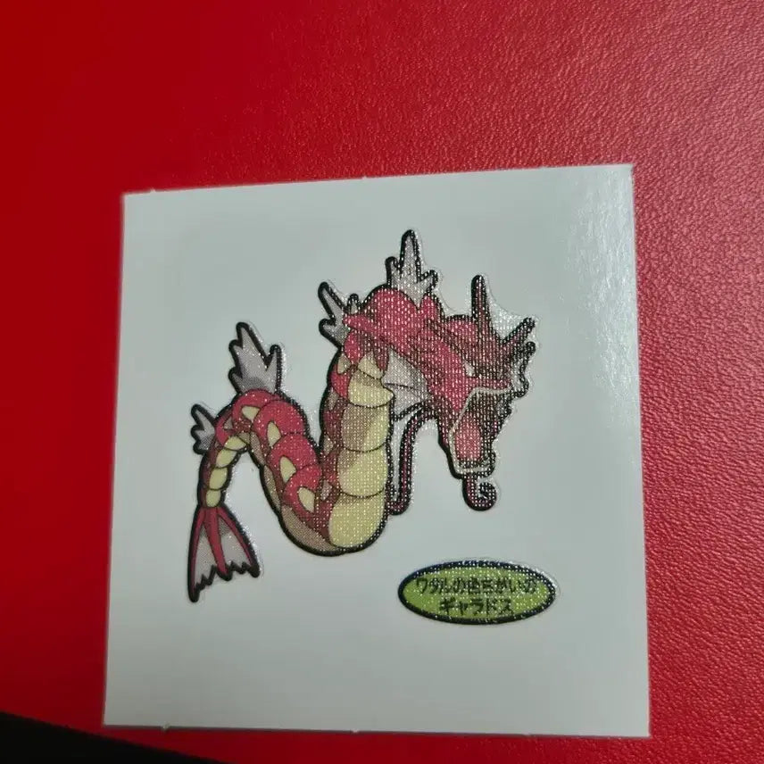 [BUNJANG] Shiny Gyarados Sticker / 이로치 갸라도스 띠부씰 일판