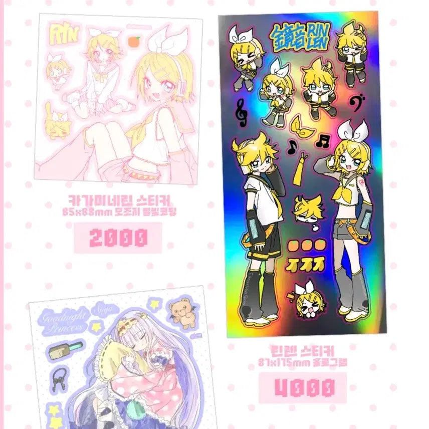 [BUNJANG] BrurNim Kagamine Rin Len Sticker Set / 브르님 카가미네 린렌 스티커