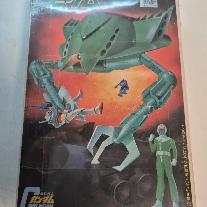 [BUNJANG] Bandai 1/550 Scale Old Model Vigro Plastic Model Kit / 건담 구판 비그로 1/550