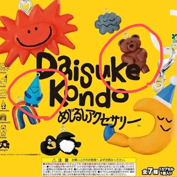 [SOLD OUT] 다이스케콘도 메지루시 새제품 곰 빗방울 가챠 가샤폰 반다이