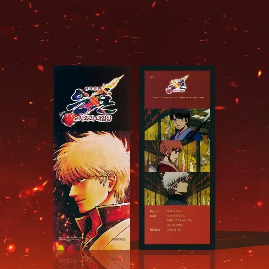 [BUNJANG] Gintama The Final CGV TTT Special Proxy Pickup / 신극장판 은혼 요시와라 대염상 CGV TTT 스페셜 대리 수령