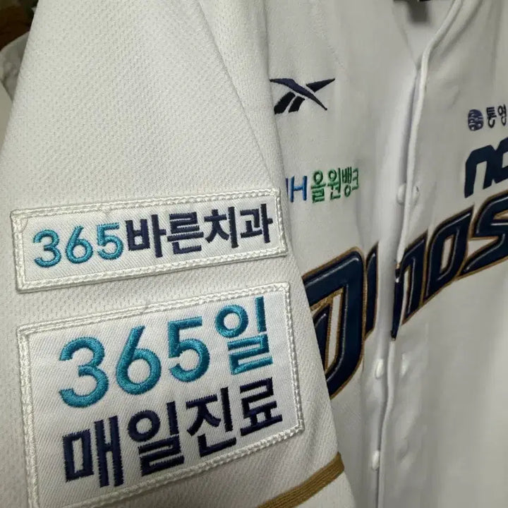 [SOLD OUT] NC 노마킹 어센틱 유니폼
