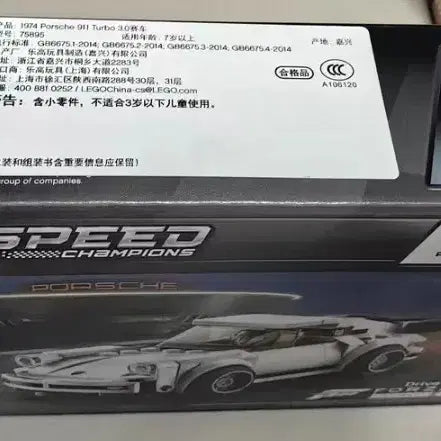 [BUNJANG] LEGO 75895 Porsche 911 Turbo (Sealed) / 레고 75895 포르쉐 911터보 misb