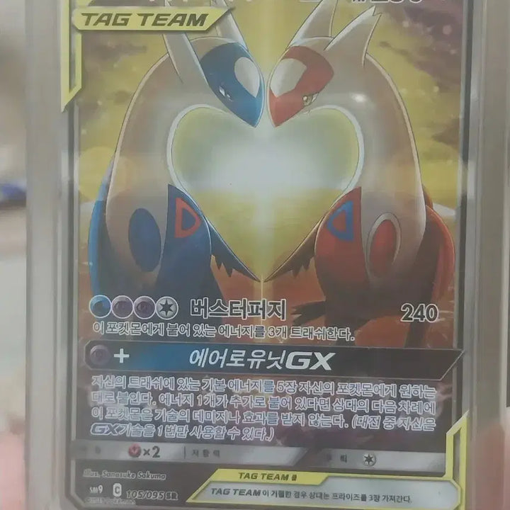 [BUNJANG] Pokemon Card Latias &amp; Latios Special Limited Edition / 포켓몬카드 라티아스&amp;라티오스 특일 할인 320000