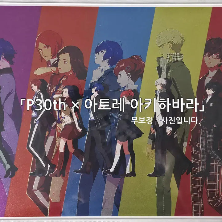 [BUNJANG] Persona 30th Anniversary Arte Akihabara Acrylic Board / 페르소나 30주년 아르테 아키하바라 아크릴 보드 판매합니다.