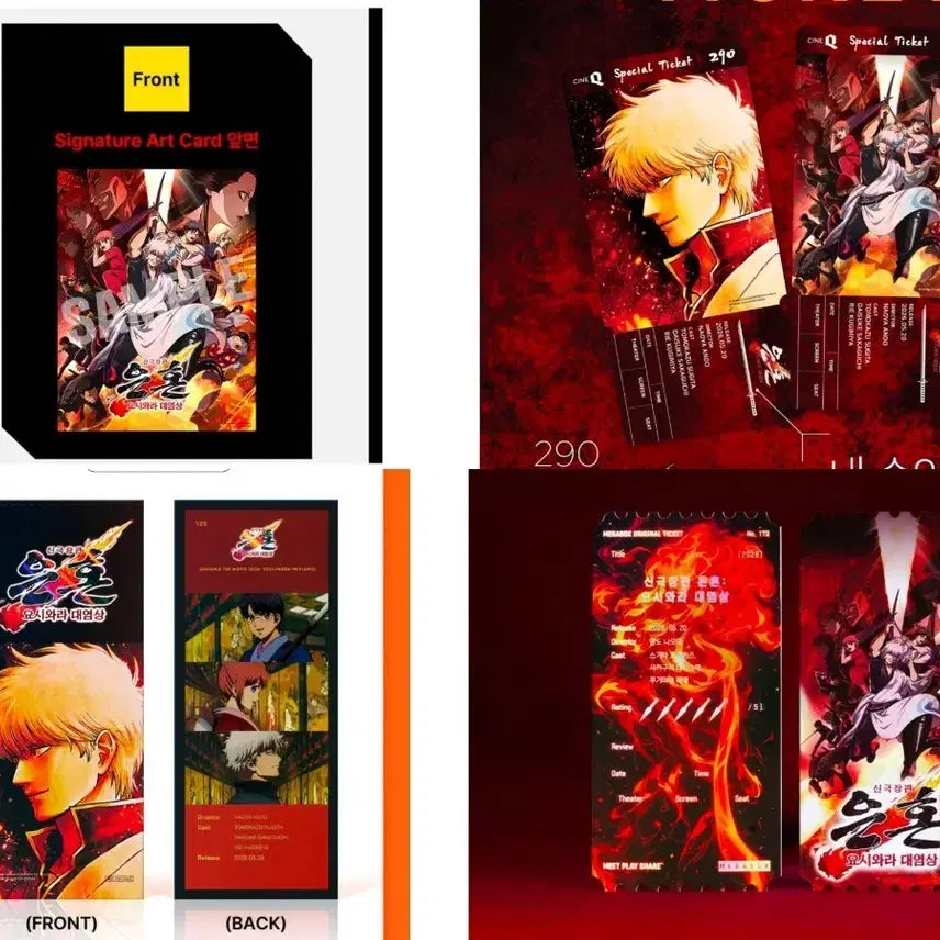 [BUNJANG] Gintama Original Ticket, TTT, Art Card, Special Ticket Set / 5종 1세트) 은혼 오리지널티켓+TTT+아트카드+스페셜티켓 특전 굿즈