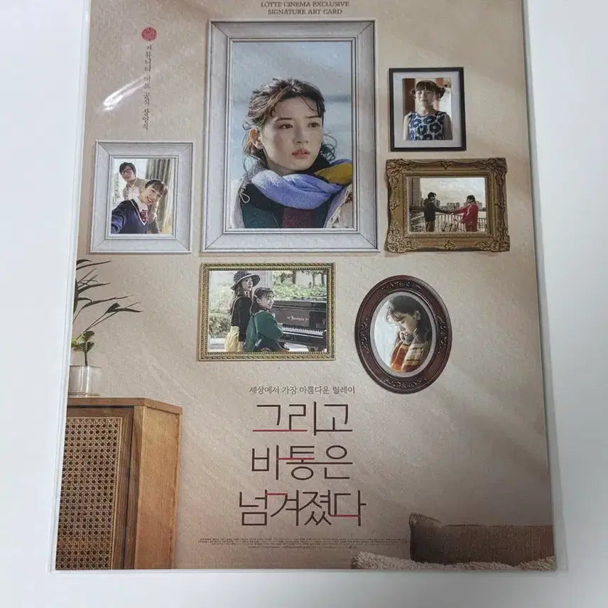 [BUNJANG] And the Baton Was Passed Movie Art Card &amp; Postcard Set / 그리고 바통은 넘겨졌다 나가노메이 영화 아트카드 엽서