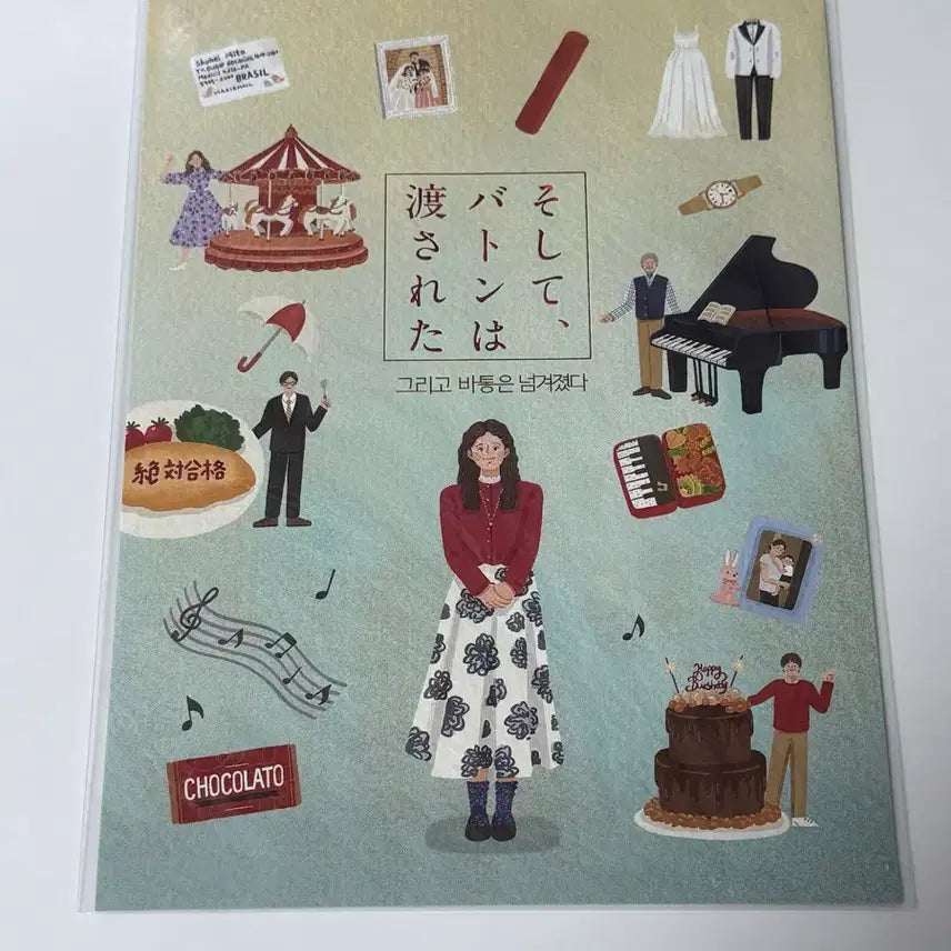 [BUNJANG] And the Baton Was Passed Movie Art Card &amp; Postcard Set / 그리고 바통은 넘겨졌다 나가노메이 영화 아트카드 엽서