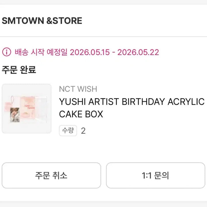 [BUNJANG] NCT Yushi Birthday MD Acrylic Cake Box / 배송중 ) 유유시 생일 엠디 아크릴 케이크 박스 엔시티 위시