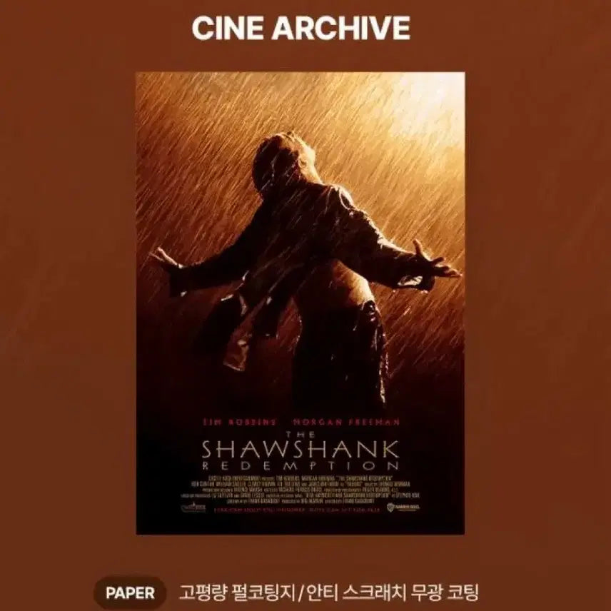 [BUNJANG] The Shawshank Redemption Cine Archive Poster A3 / 쇼생크 탈출 시네 아카이브 포스터 시카 롯데시네마 굿즈특전영화