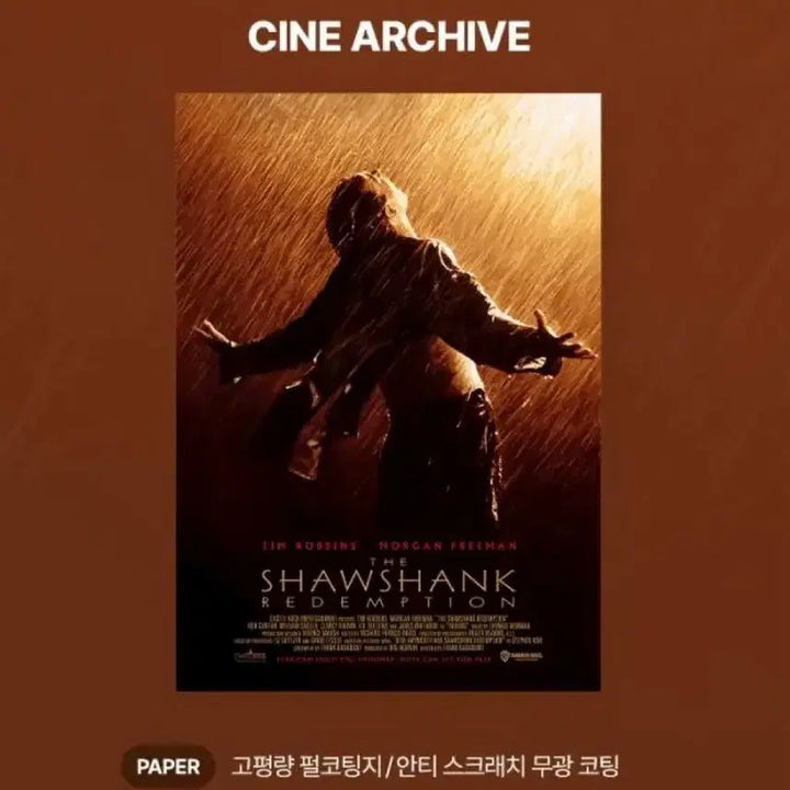 [BUNJANG] The Shawshank Redemption Cine Archive Poster A3 / 쇼생크 탈출 시네 아카이브 포스터 시카 롯데시네마 굿즈특전영화