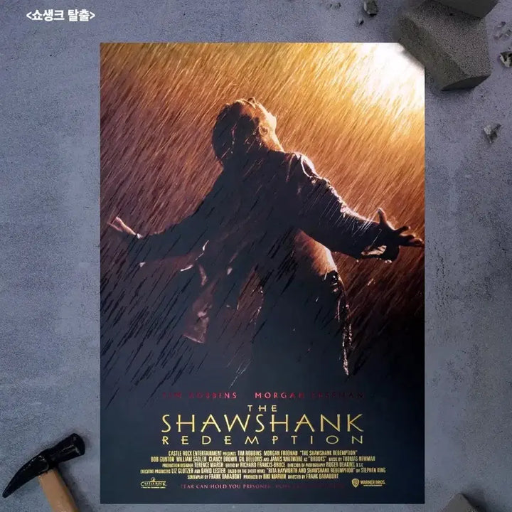[BUNJANG] The Shawshank Redemption Cine Archive Poster A3 / 쇼생크 탈출 시네 아카이브 포스터 시카 롯데시네마 굿즈특전영화