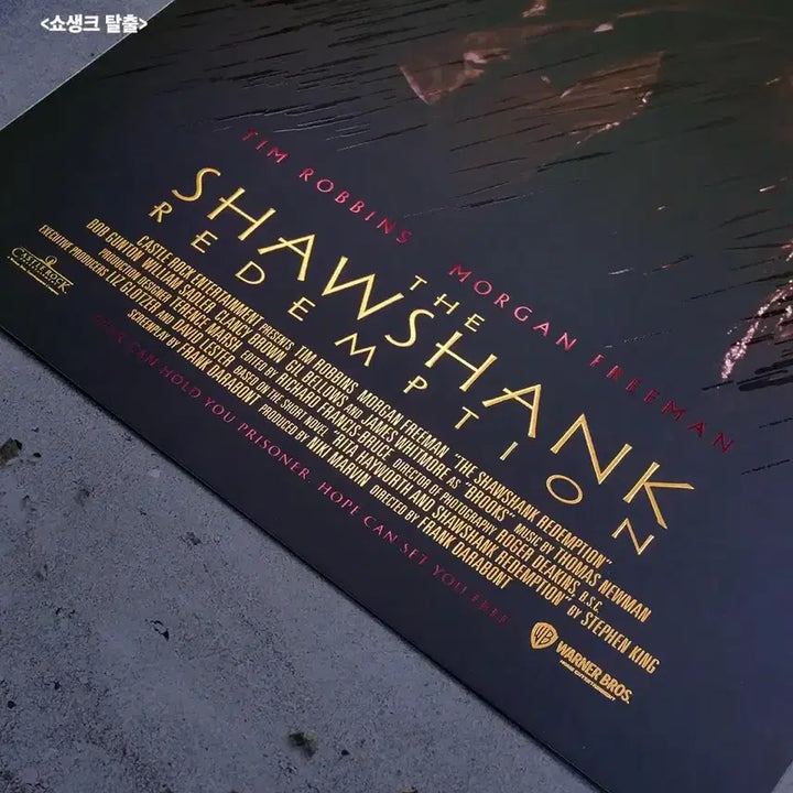 [BUNJANG] The Shawshank Redemption Cine Archive Poster A3 / 쇼생크 탈출 시네 아카이브 포스터 시카 롯데시네마 굿즈특전영화