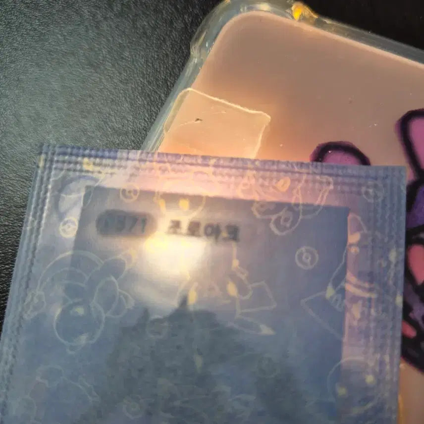 [BUNJANG] Pokemon Bread Zoroark Sticker (Sealed) / 포켓몬빵 0571 조로아크 띠부띠부씰 미개봉