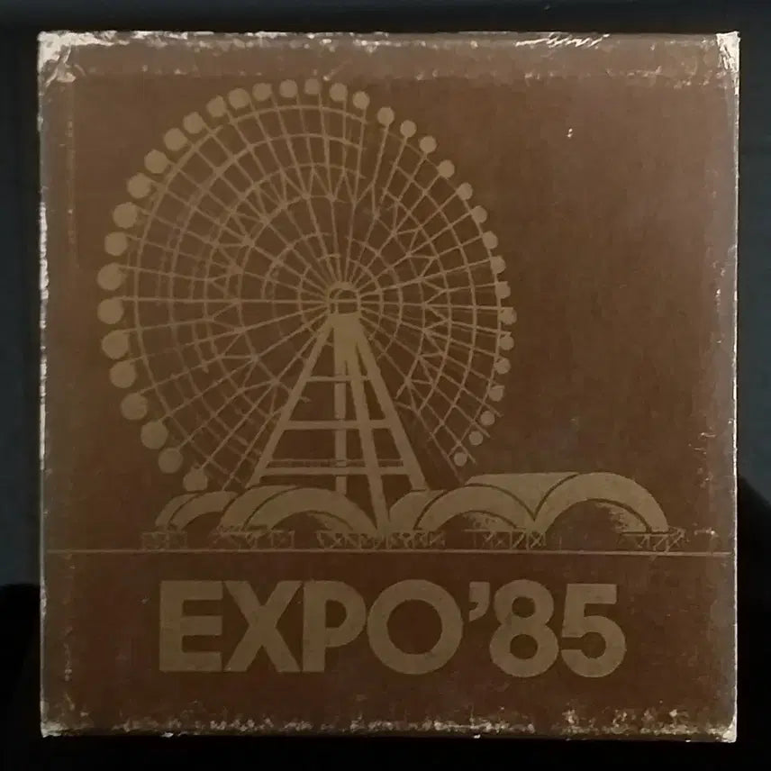 [BUNJANG] 1985 Tsukuba Science Expo Commemorative Medal / [메달] 1985년 일본 츠쿠바 과학박람회 기념 메달 w1199