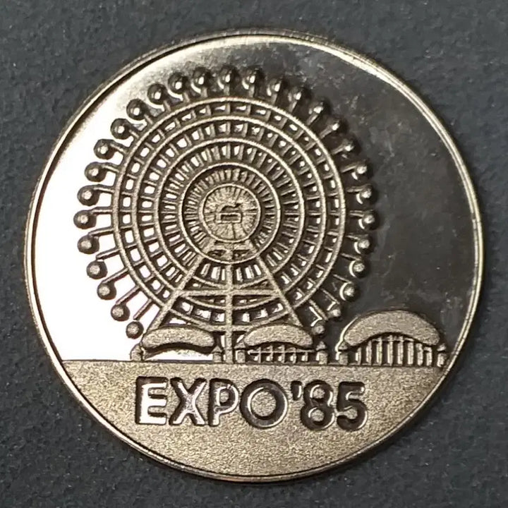 [BUNJANG] 1985 Tsukuba Science Expo Commemorative Medal / [메달] 1985년 일본 츠쿠바 과학박람회 기념 메달 w1199