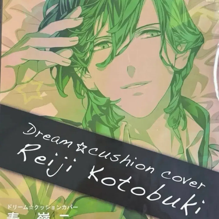 [BUNJANG] UtaPri Kotobuki Reiji Dream Cushion / 우타프리 코토부키 레이지 드림 쿠션