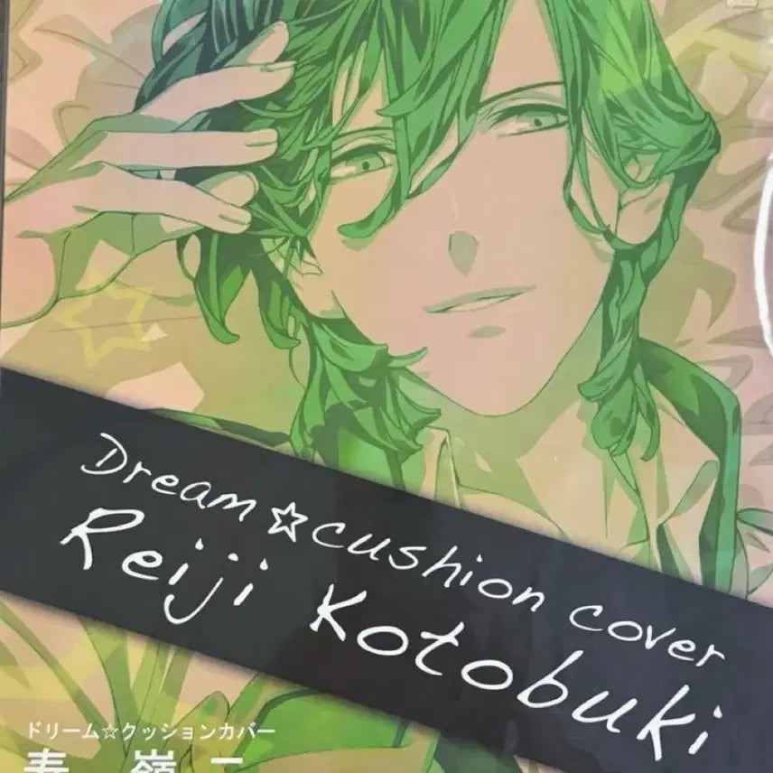 [BUNJANG] UtaPri Kotobuki Reiji Dream Cushion / 우타프리 코토부키 레이지 드림 쿠션