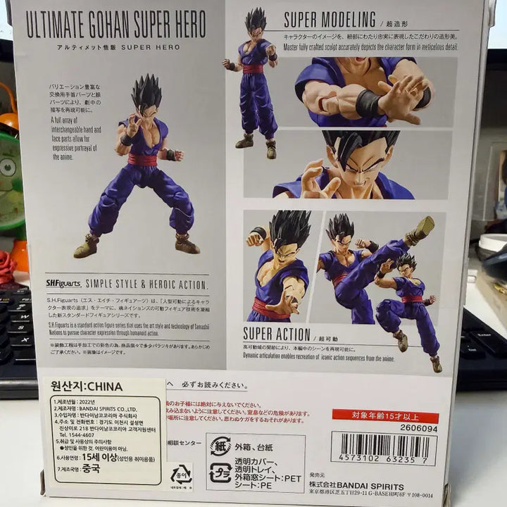 [BUNJANG] Bandai SHF Ultimate Son Gohan / shf 얼티밋 손오반