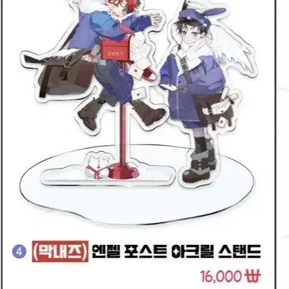 [BUNJANG] Demutj Aeggeung Maknae-j Angel Postman Acrylic Stand / 데못죽 에긍 님 막내즈 천사 우체부 아크릴 스탠드 양도