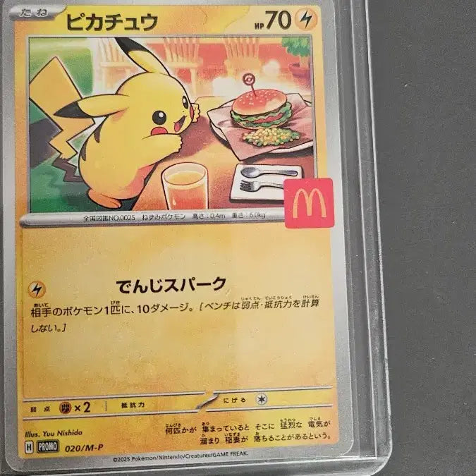 [BUNJANG] Pokemon TCG McDonald&