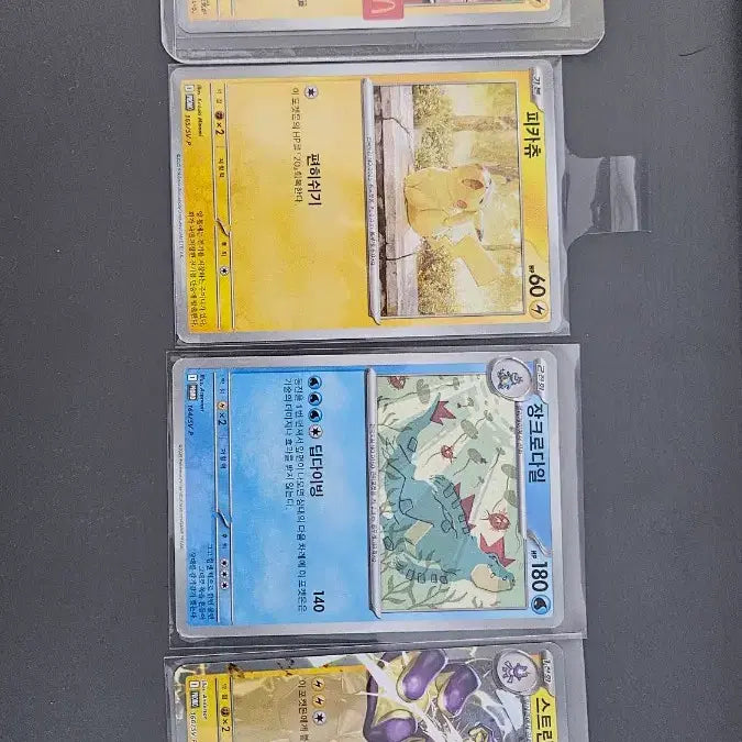 [BUNJANG] Pokemon TCG McDonald&