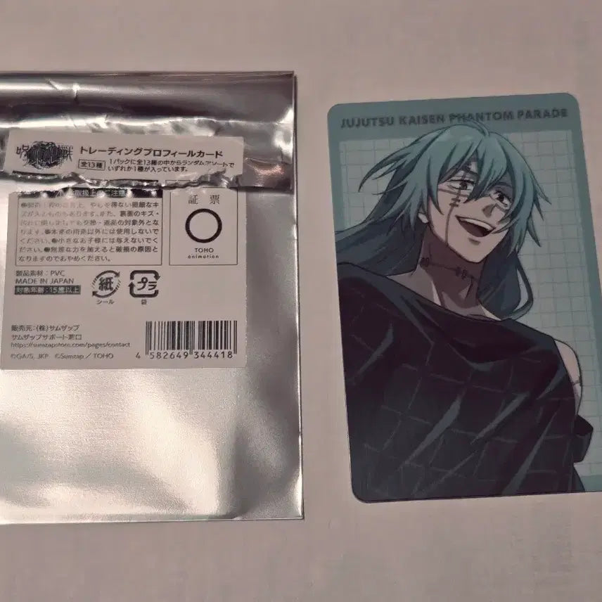 [BUNJANG] Jujutsu Kaisen Phantom Parade Mahito Official Profile Card / 미사용 ) 주술회전 팬텀 퍼레이드 판파레 프로필 공식 카드 마히토