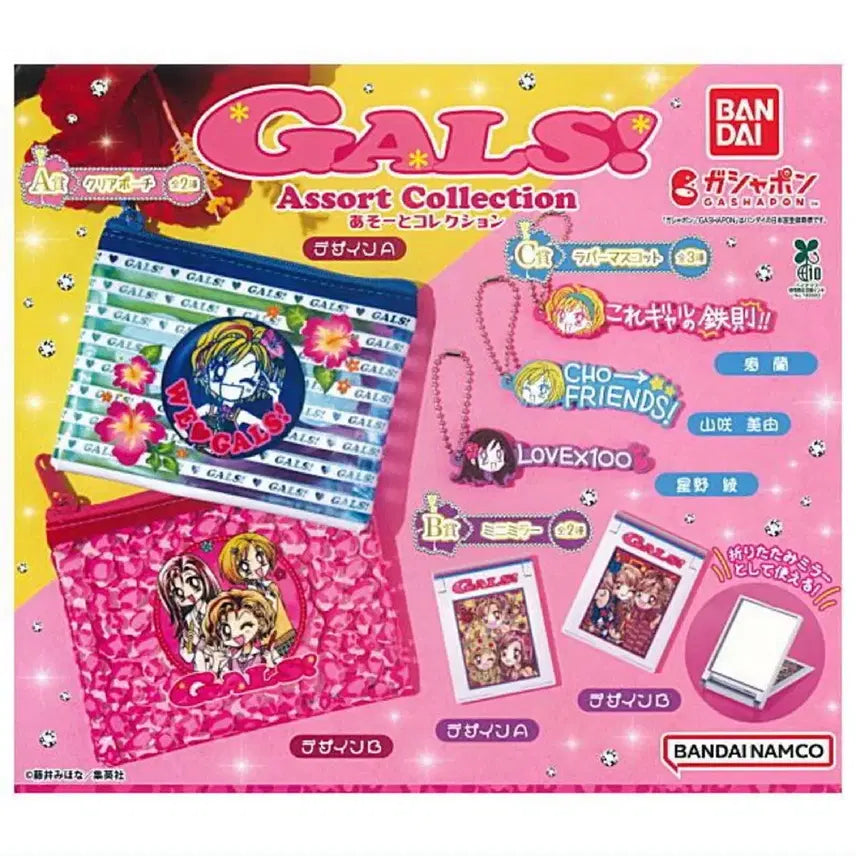 [BUNJANG] Super Gals Gals Gacha Rubber Keychain / 슈퍼갤즈 GALS 가챠 키링