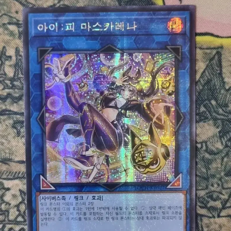 [BUNJANG] I:P Masquerena LOCH-KR027 Secret Rare / 아이:피 마스카레나 (LOCH-KR027) Secret rare