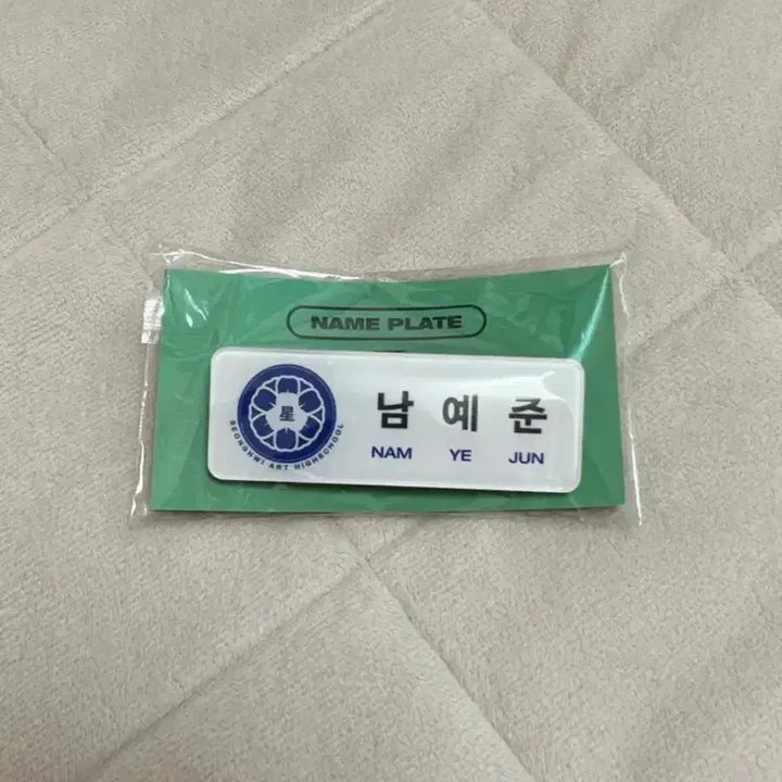 [BUNJANG] PLAVE Yeejun Name Tag / 플레이브 예준 육여름 명찰