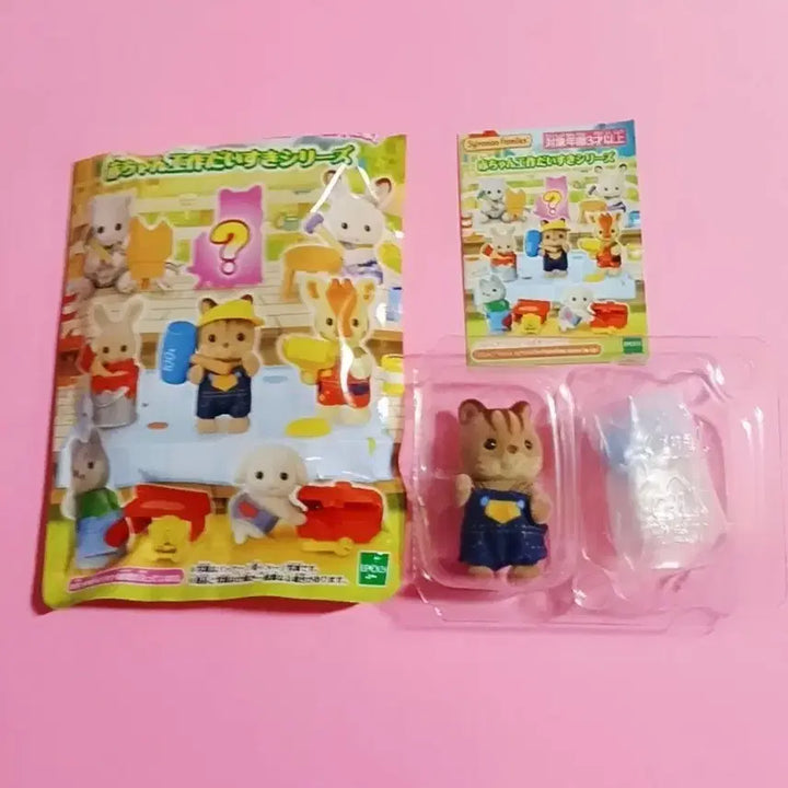 [BUNJANG] Sylvanian Families Baby Squirrel Carpenter Series Unsealed Random Figure / 실바니안 다람쥐 아기 목수 작업 시리즈 미개봉 랜덤 피규어