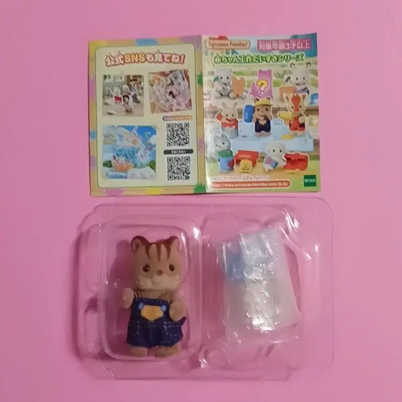 [BUNJANG] Sylvanian Families Baby Squirrel Carpenter Series Unsealed Random Figure / 실바니안 다람쥐 아기 목수 작업 시리즈 미개봉 랜덤 피규어