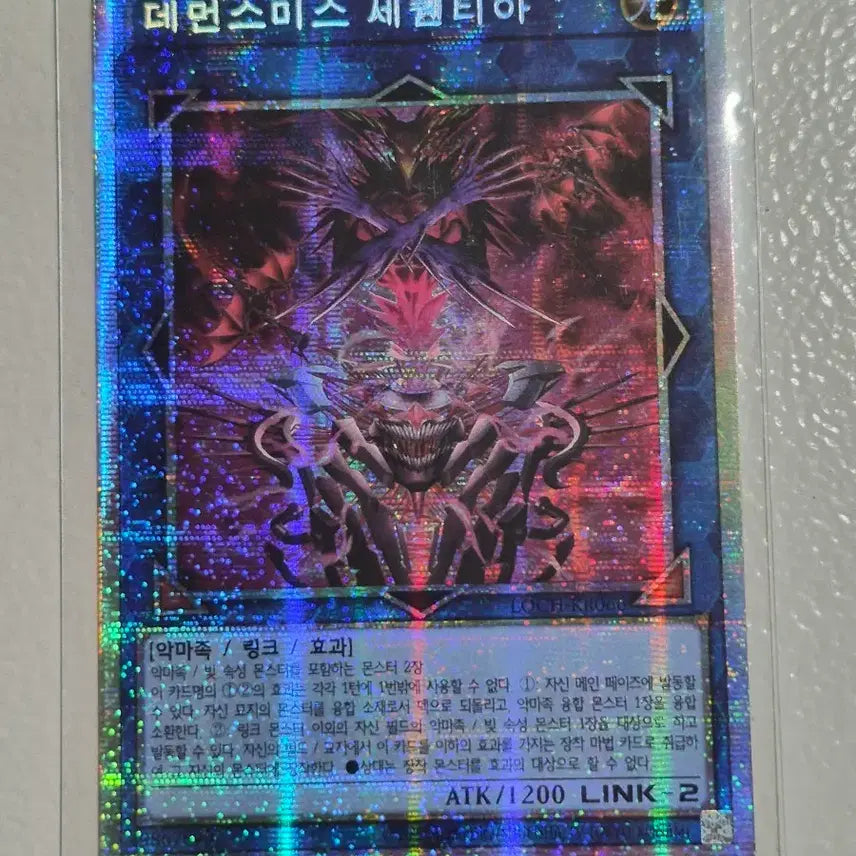 [BUNJANG] Demon Slayer Kimetsu no Yaiba P.S.I.C. Card / 데먼스미스세퀜티아 (프시크)