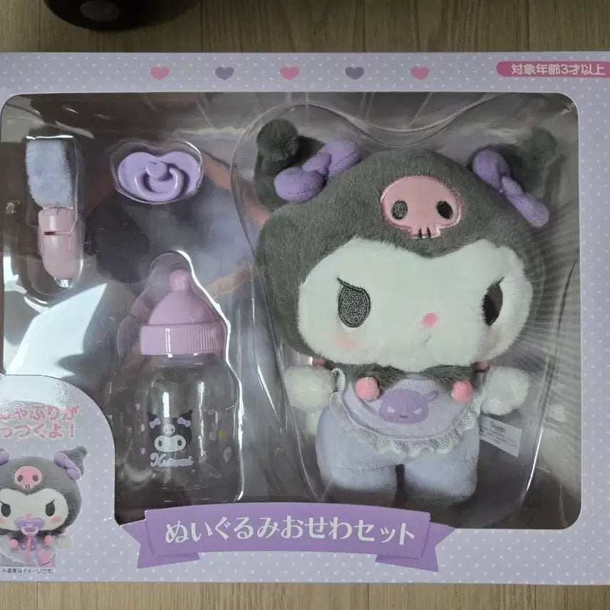 [BUNJANG] Sanrio Baby Series Kuromi Doll Set with Pacifier and Diaper / 산리오 베이비 오세와 시리즈 쿠로미 인형세트, 젖꼭지 기저귀세트 일괄
