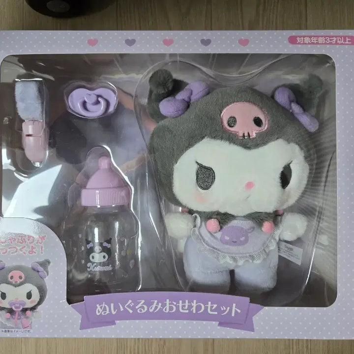 [BUNJANG] Sanrio Baby Series Kuromi Doll Set with Pacifier and Diaper / 산리오 베이비 오세와 시리즈 쿠로미 인형세트, 젖꼭지 기저귀세트 일괄