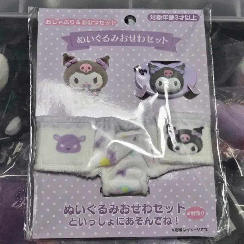 [BUNJANG] Sanrio Baby Series Kuromi Doll Set with Pacifier and Diaper / 산리오 베이비 오세와 시리즈 쿠로미 인형세트, 젖꼭지 기저귀세트 일괄
