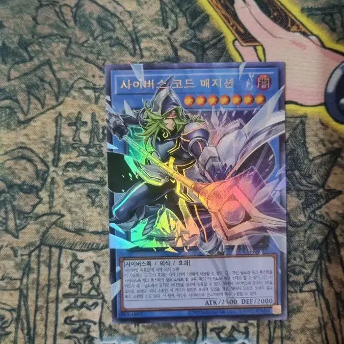 [BUNJANG] Cybernetic Code Magician (LOCH-KR017) OverFrame Ultra Rare / 사이버스 코드 매지션 (LOCH-KR017) OverFrame Ultra