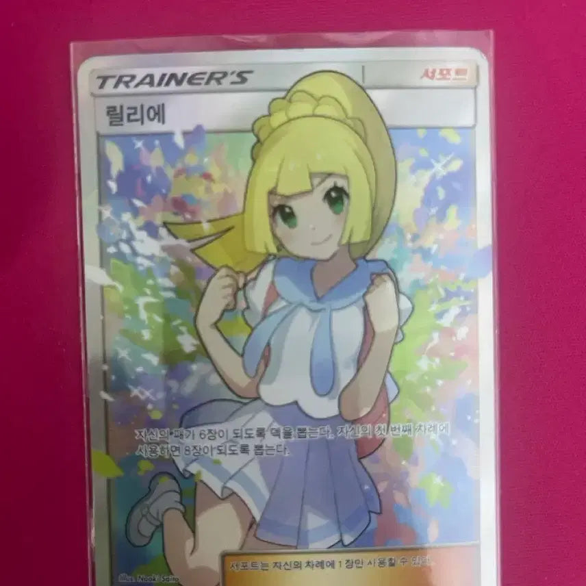 [SOLD OUT] 릴리에 sr