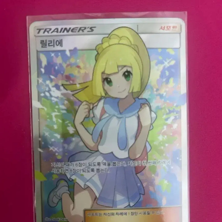 [SOLD OUT] 릴리에 sr