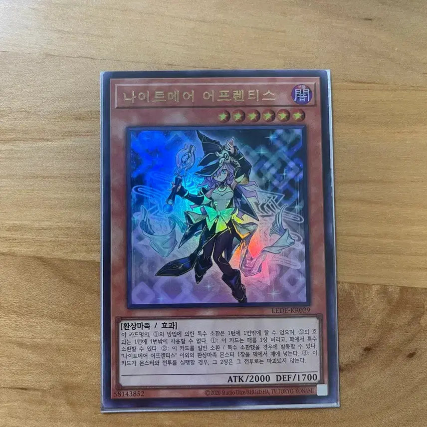 [BUNJANG] Yu-Gi-Oh! Nightmare Apprentice Ultimate Rare / 유희왕 나이트메어 어프렌티스 얼티 직뽑
