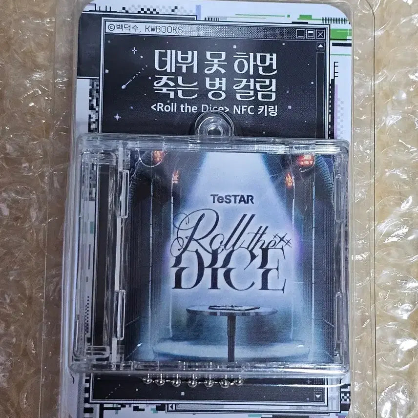 [BUNJANG] Debut or Die 4th Arc Testa Roll the Dice NFC Keyring / 데뷔못하면죽는병걸림 4부 테스타 nfc 키링