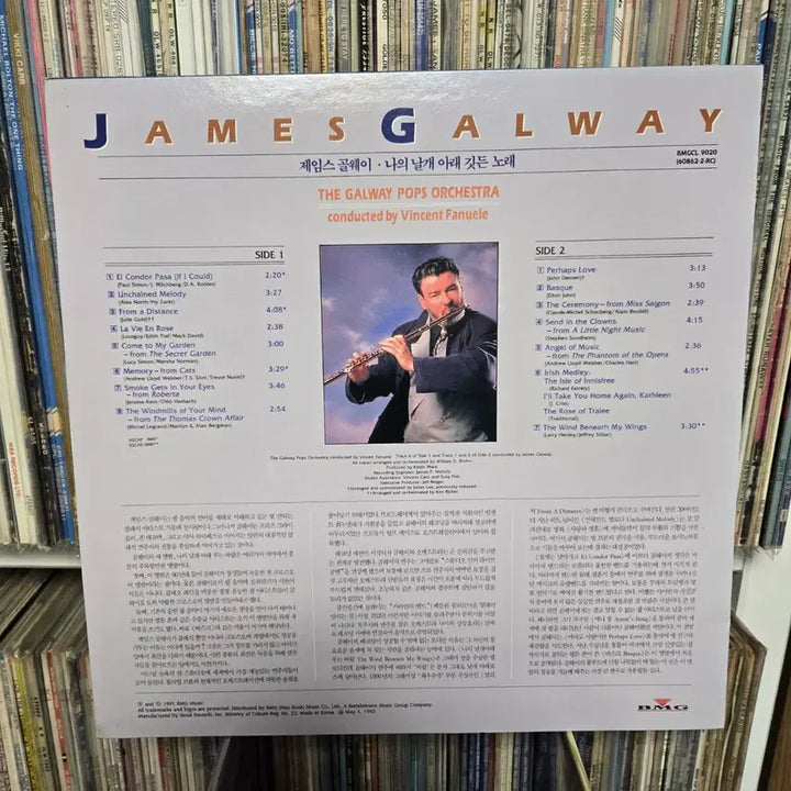 [BUNJANG] James Galway Masterpieces LP Vinyl Record / 제임스 골웨이 플릇 명곡들 LP판 민트급